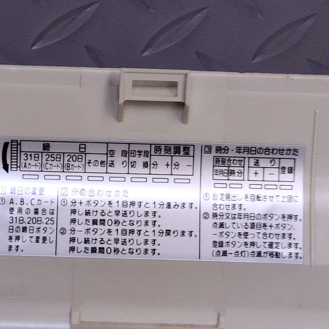 AMANO BX2000 電子タイムレコーダー