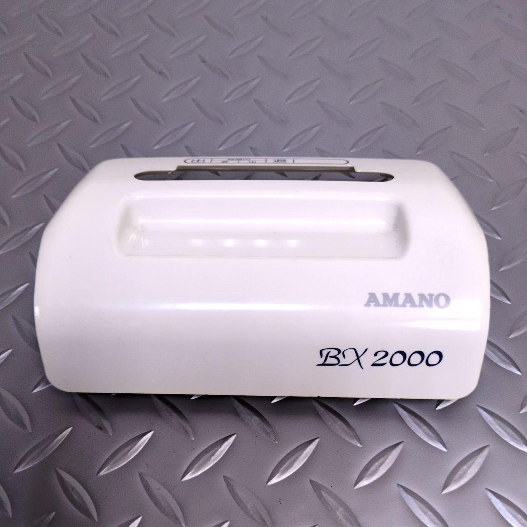 AMANO BX2000 電子タイムレコーダー