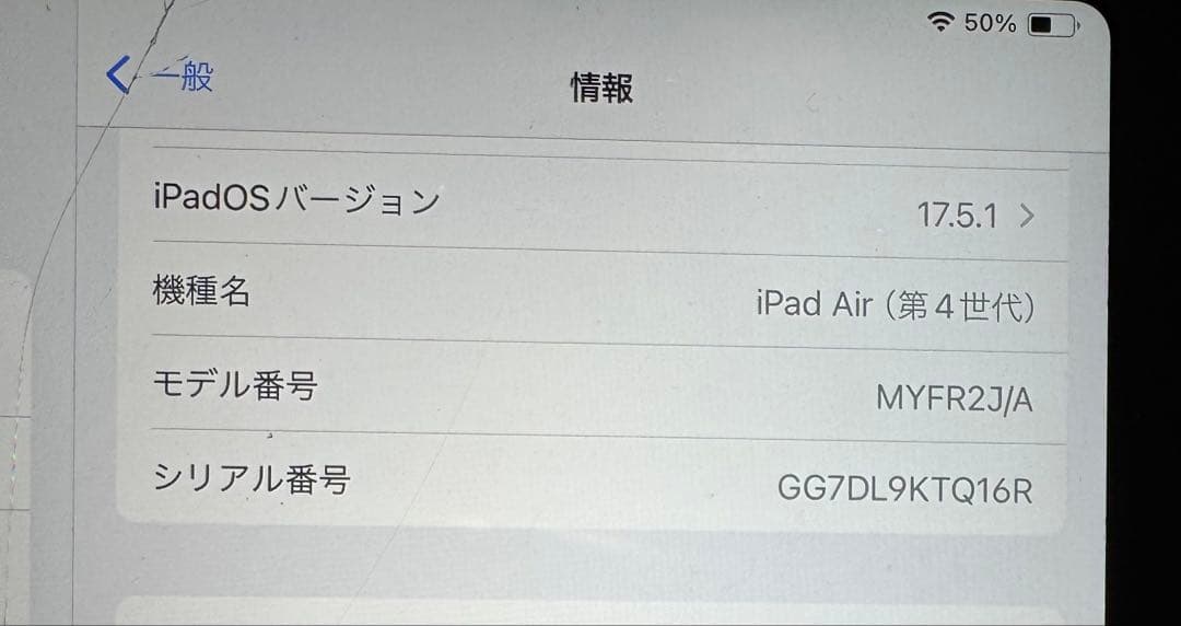 Apple iPad Air (第4世代) グリーン64GB 傷あり