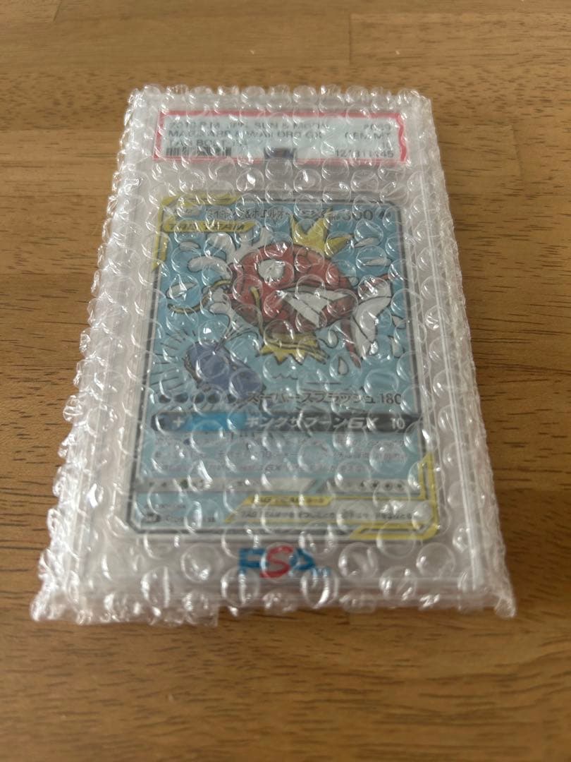 早い者勝ち【PSA10】コイキング＆ホエルオーGX SR 099/095