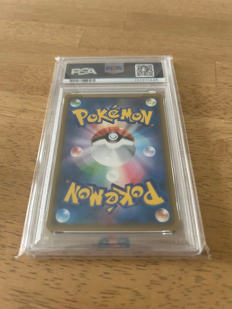 早い者勝ち【PSA10】コイキング＆ホエルオーGX SR 099/095