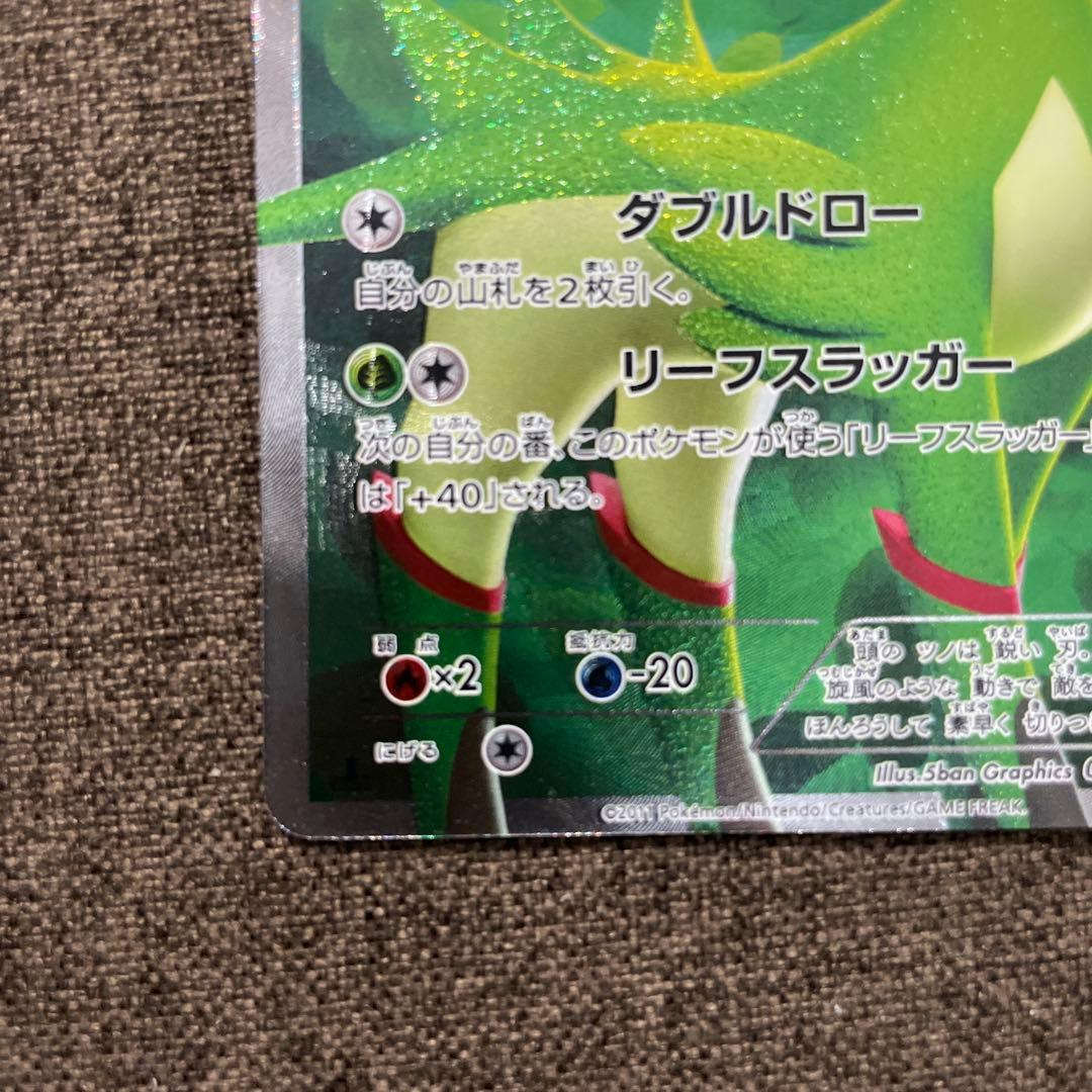 ビリジオン SR BW2 レッドコレクション 067/066