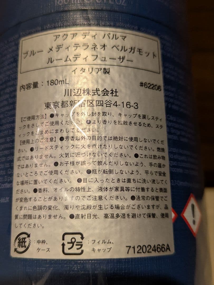 ACQUA DI PARMA ブルーメディテラネオ ベルガモット 180ml