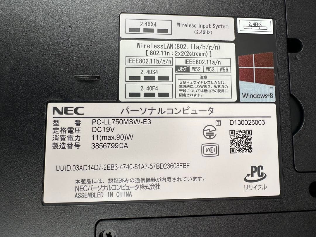 Core i７・オフィス２０１６！NEC LL750/M ホワイト ノートPC