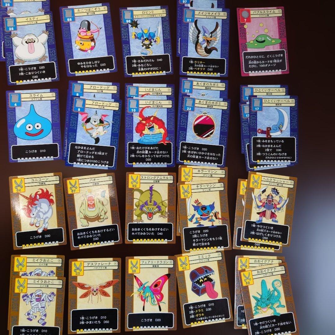 ドラゴンクエスト６　トレーディングバトルカード　キラ7枚&ノーマル大量&説明書