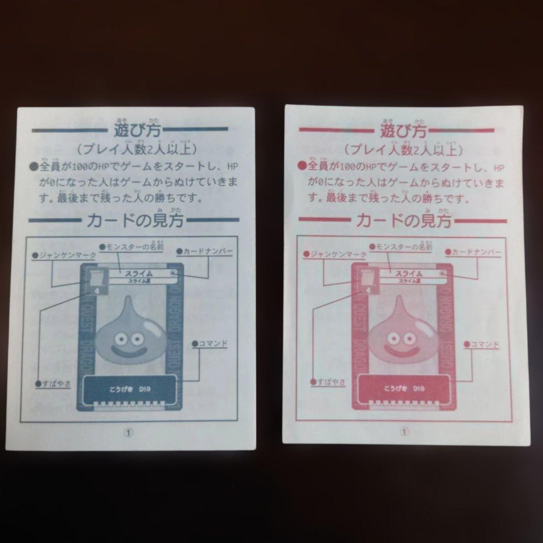 ドラゴンクエスト６　トレーディングバトルカード　キラ7枚&ノーマル大量&説明書