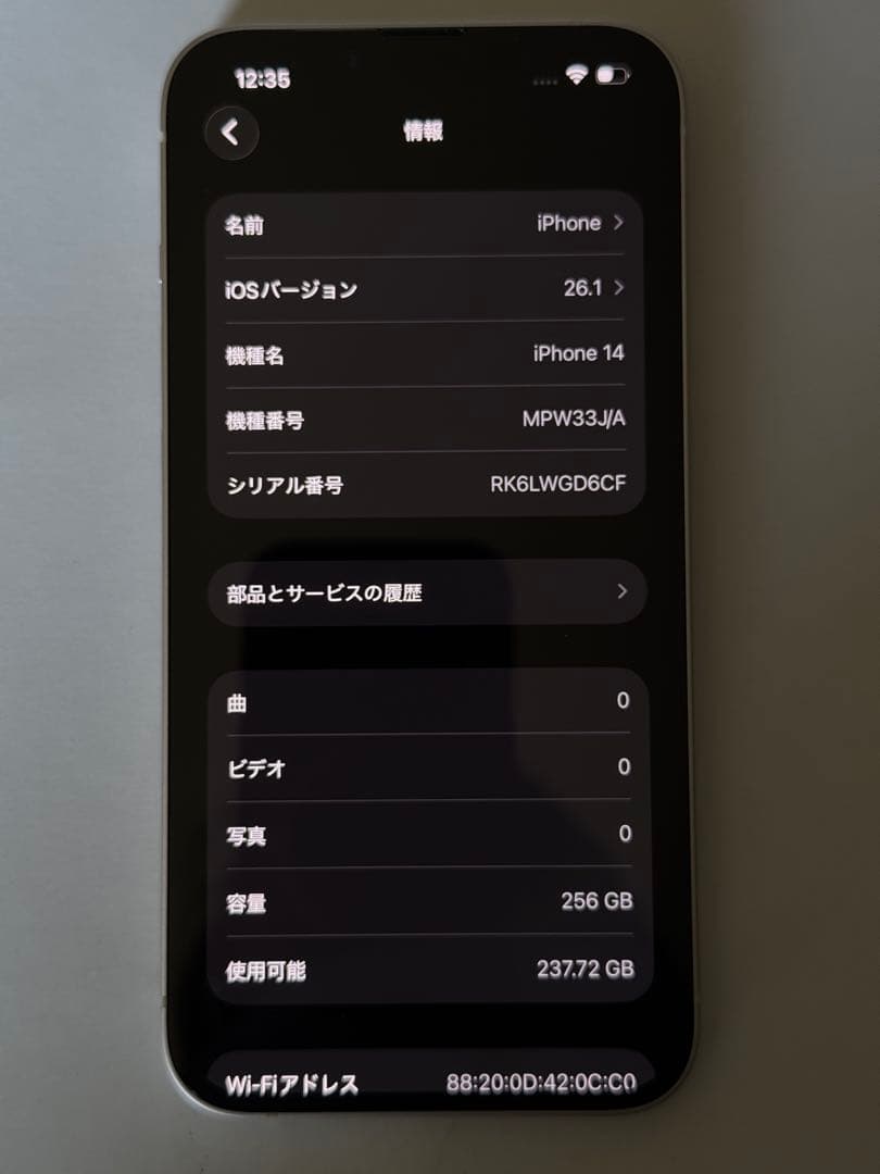Apple iPhone 14 256GB 極美品 純正バッテリー100%