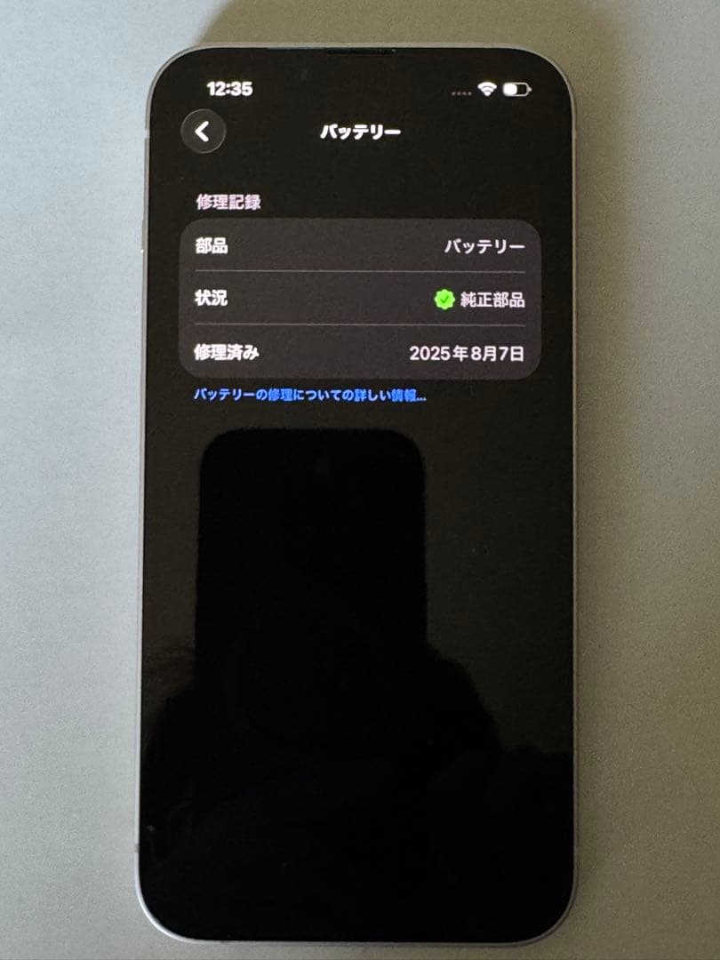 Apple iPhone 14 256GB 極美品 純正バッテリー100%