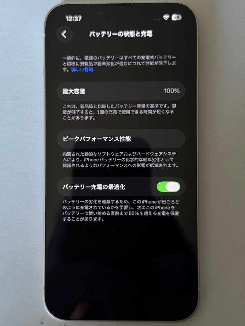 Apple iPhone 14 256GB 極美品 純正バッテリー100%