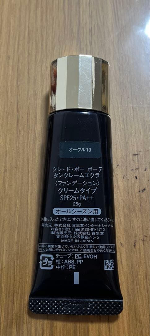 ⭐️新品⭐️クレ・ド・ポーボーテ　タンクレームエクラ　ファンデーション オークル10