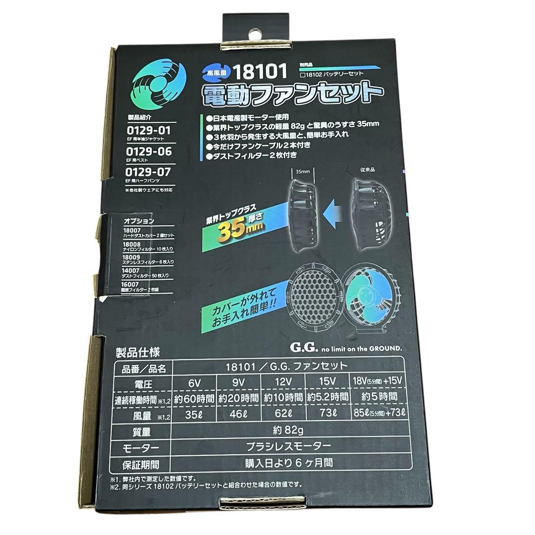 2点セット❣️新品✨桑和 半袖ブルゾン ネイビー M 空調作業服 ファンセット