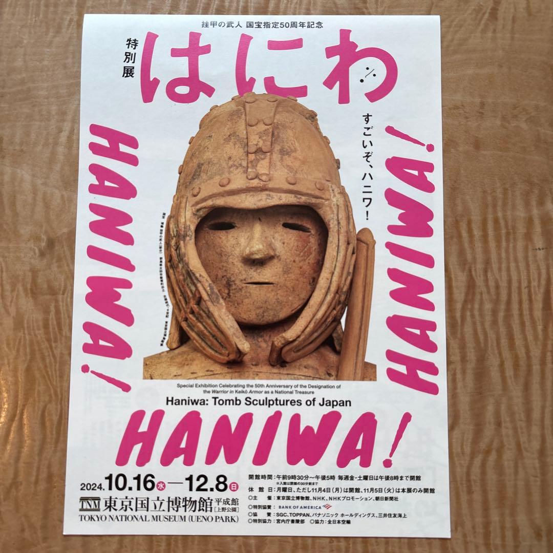 埴輪　馬　武人　2体セット　約30㎝ レプリカ　新品　手作り　ヴィンテージ