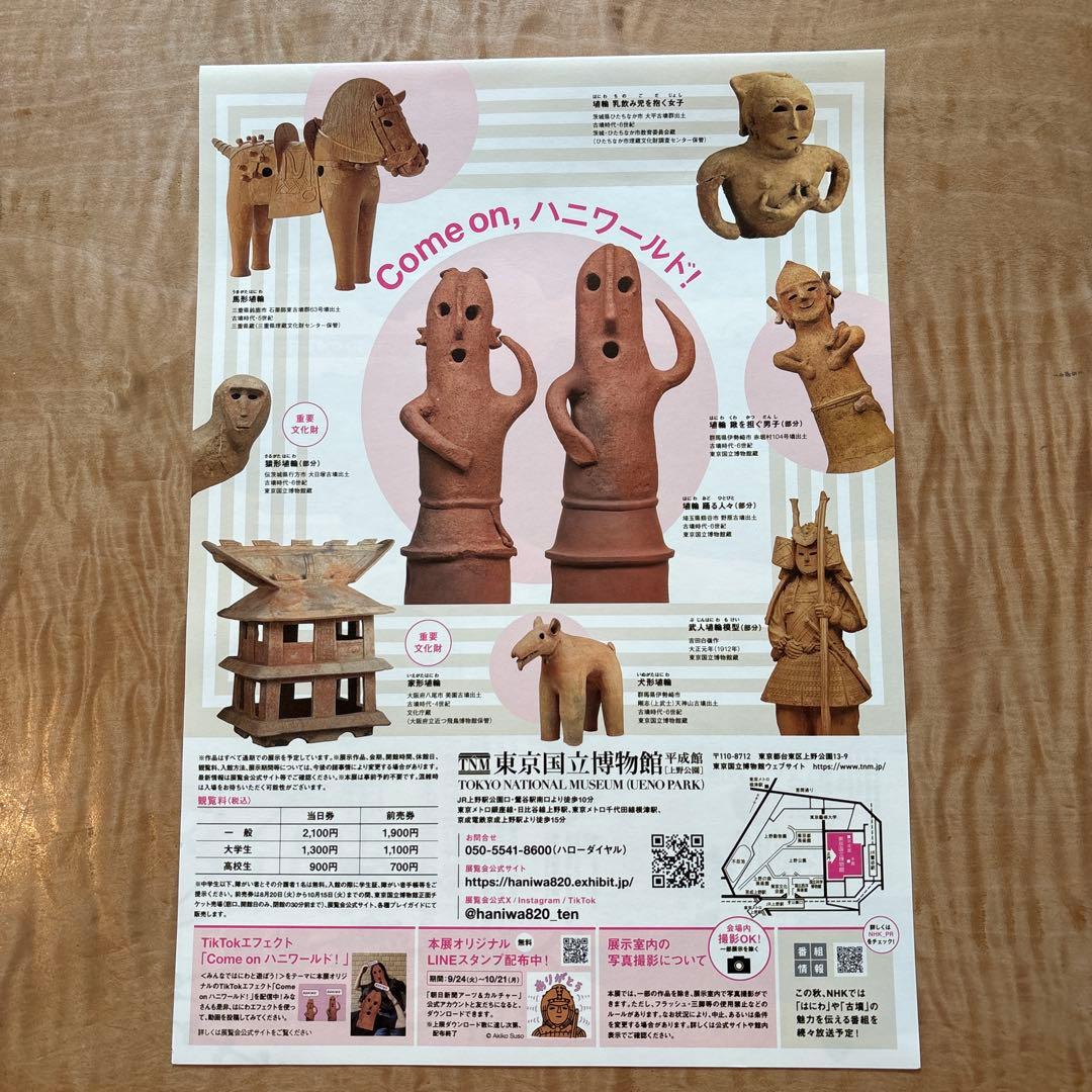 埴輪　馬　武人　2体セット　約30㎝ レプリカ　新品　手作り　ヴィンテージ