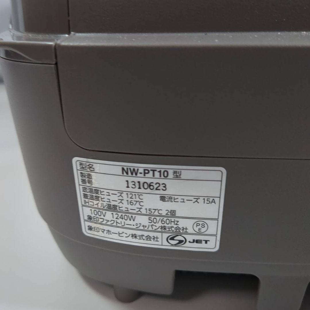 美品 Zojirushi NW-PT10 象印 圧力IH 炊飯器 5.5合