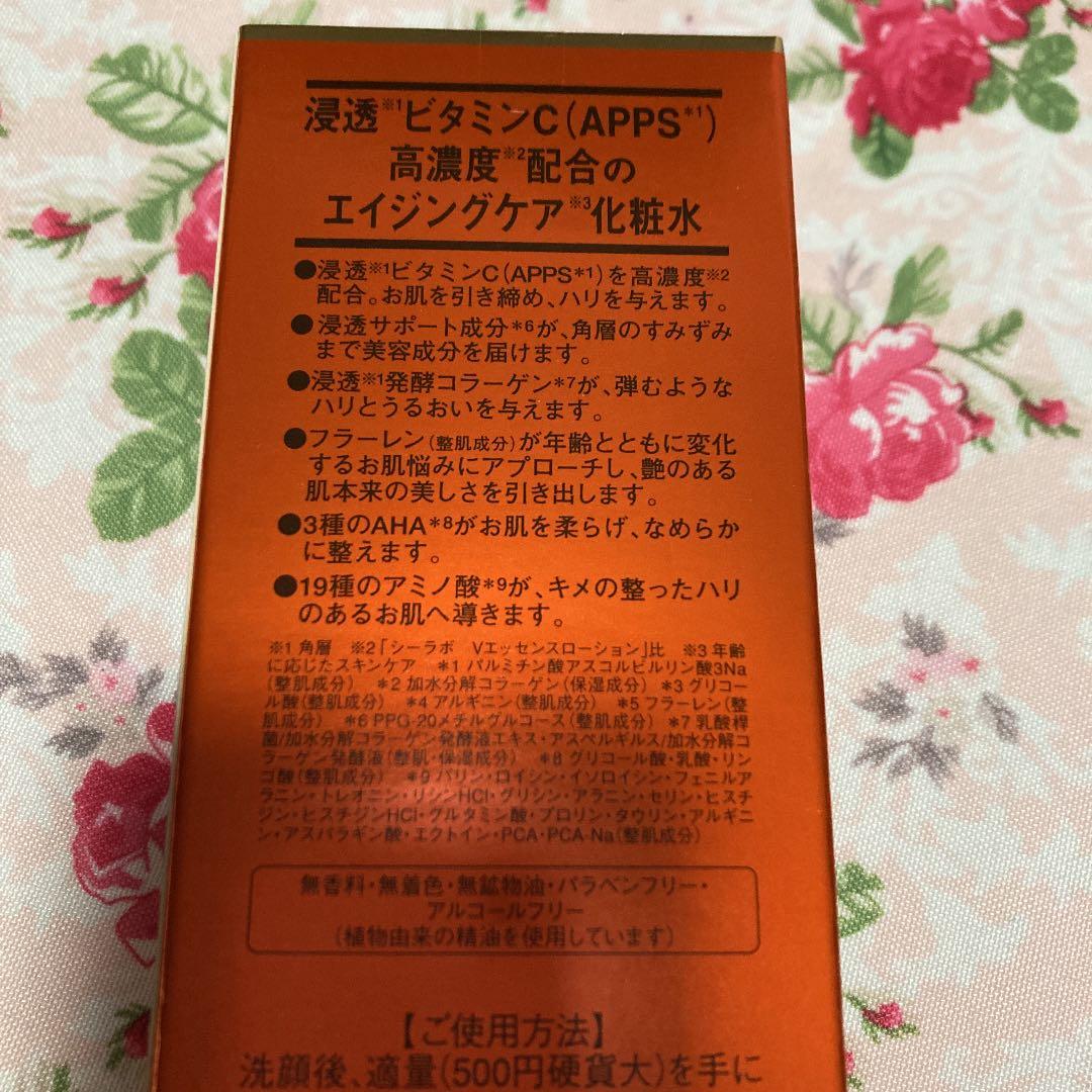 ドクターシーラボ VC100エッセンスローションEX  150mL