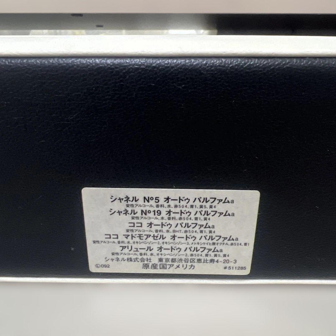 シャネル フレグランス ワードローブ 香水 ミニボトル 5点セット 箱付き