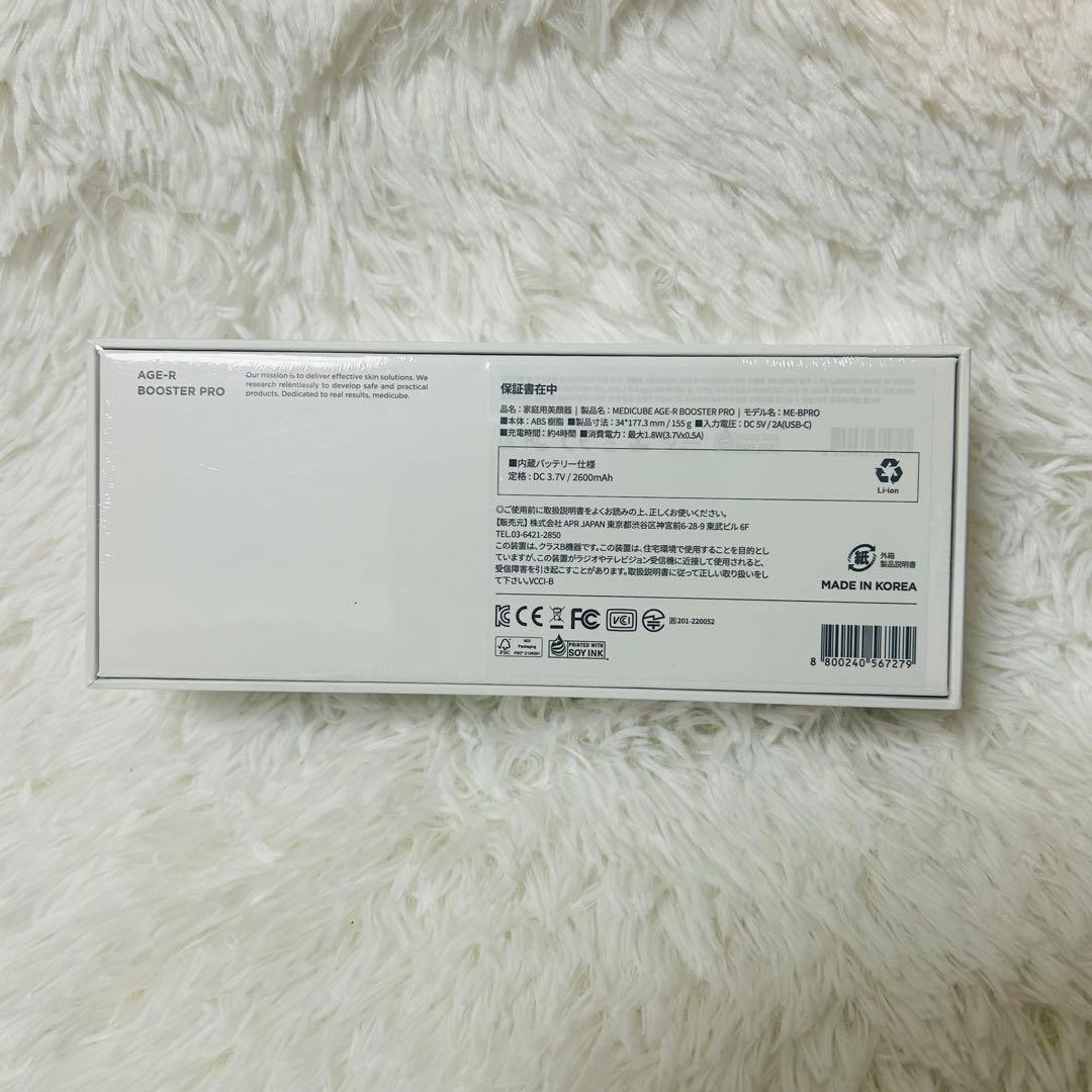 メディキューMedicube AGE-R ブースタープロ ブラック