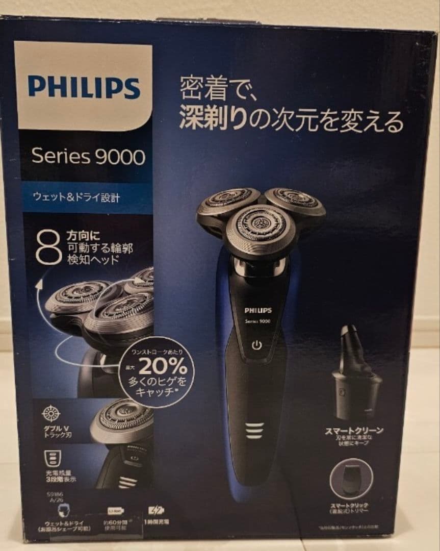 フィリップス PHILIPS 3枚刃電気シェーバー 9000 S9186A/26