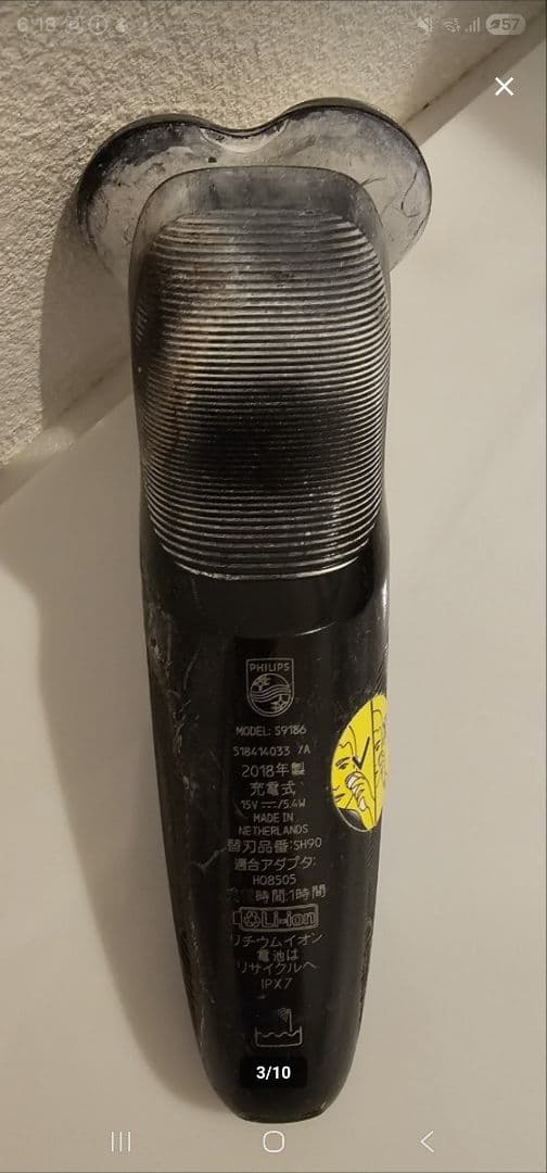 フィリップス PHILIPS 3枚刃電気シェーバー 9000 S9186A/26