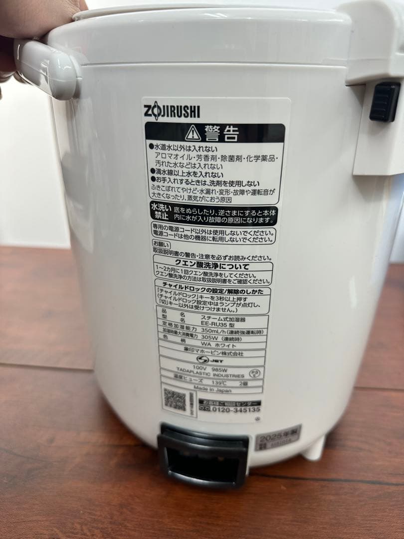 ★美品★象印 EE-RU35 スチーム式加湿器 ホワイト 2015年製