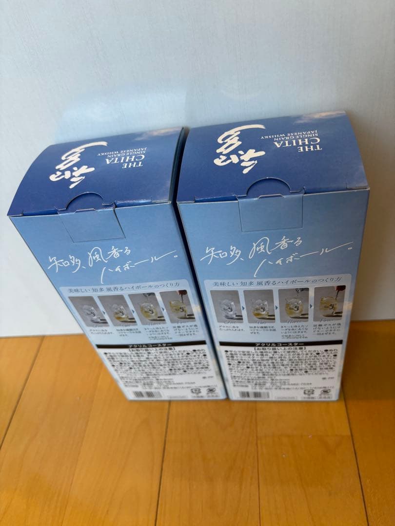 知多　350ml アクリルコースター付 ×2セット