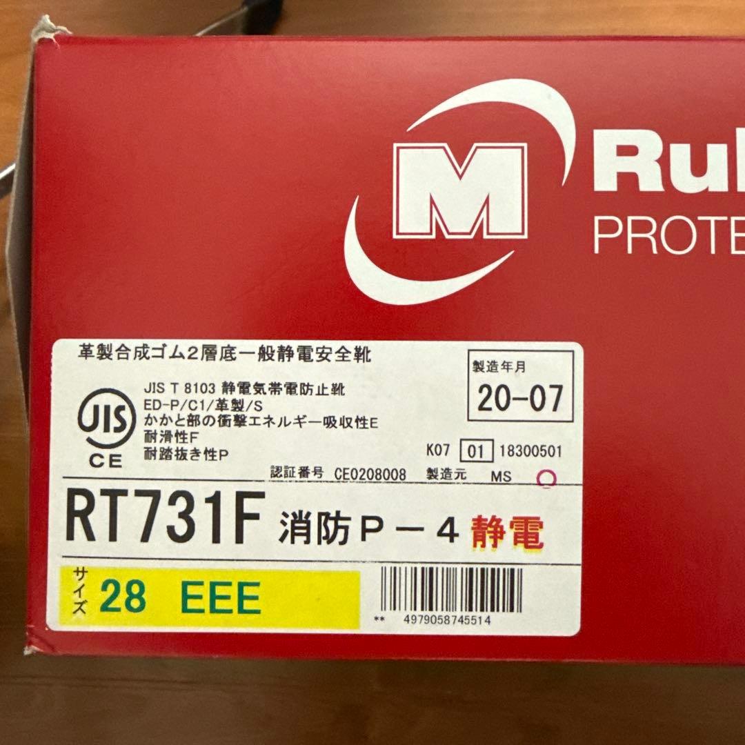 Rubbertec RT731F 安全靴 28EEE