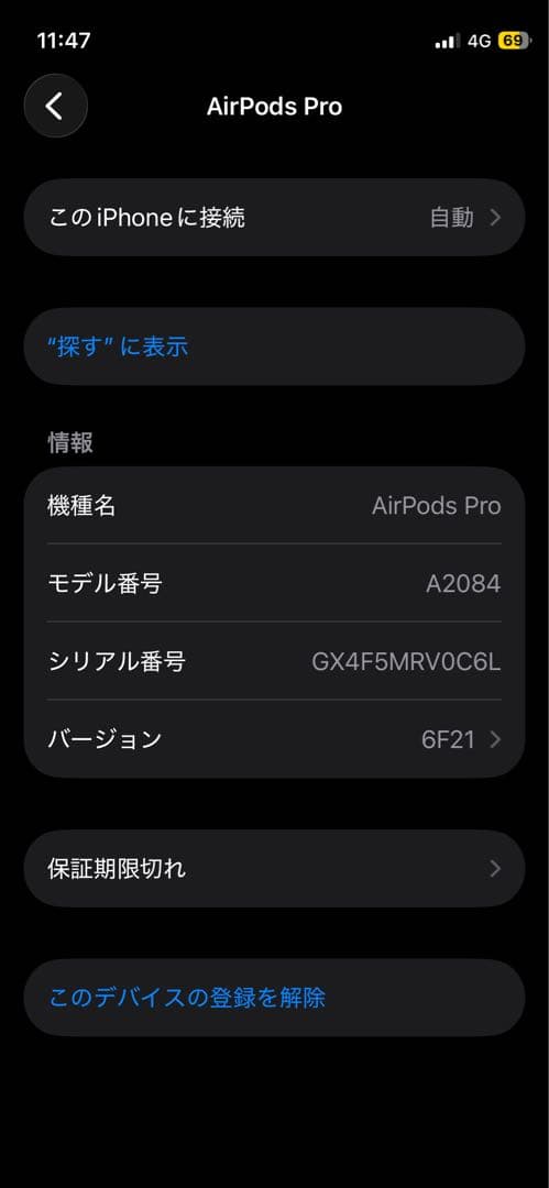 AirPods Pro 本体 純正