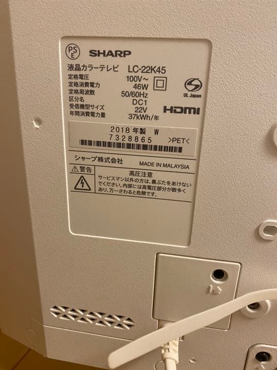 PS4用モニター