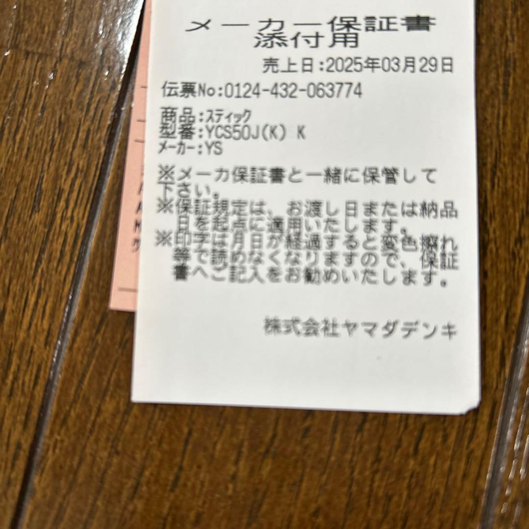 ヤマダオリジナル コードレススティッククリーナー YCS50J(K) ブラック