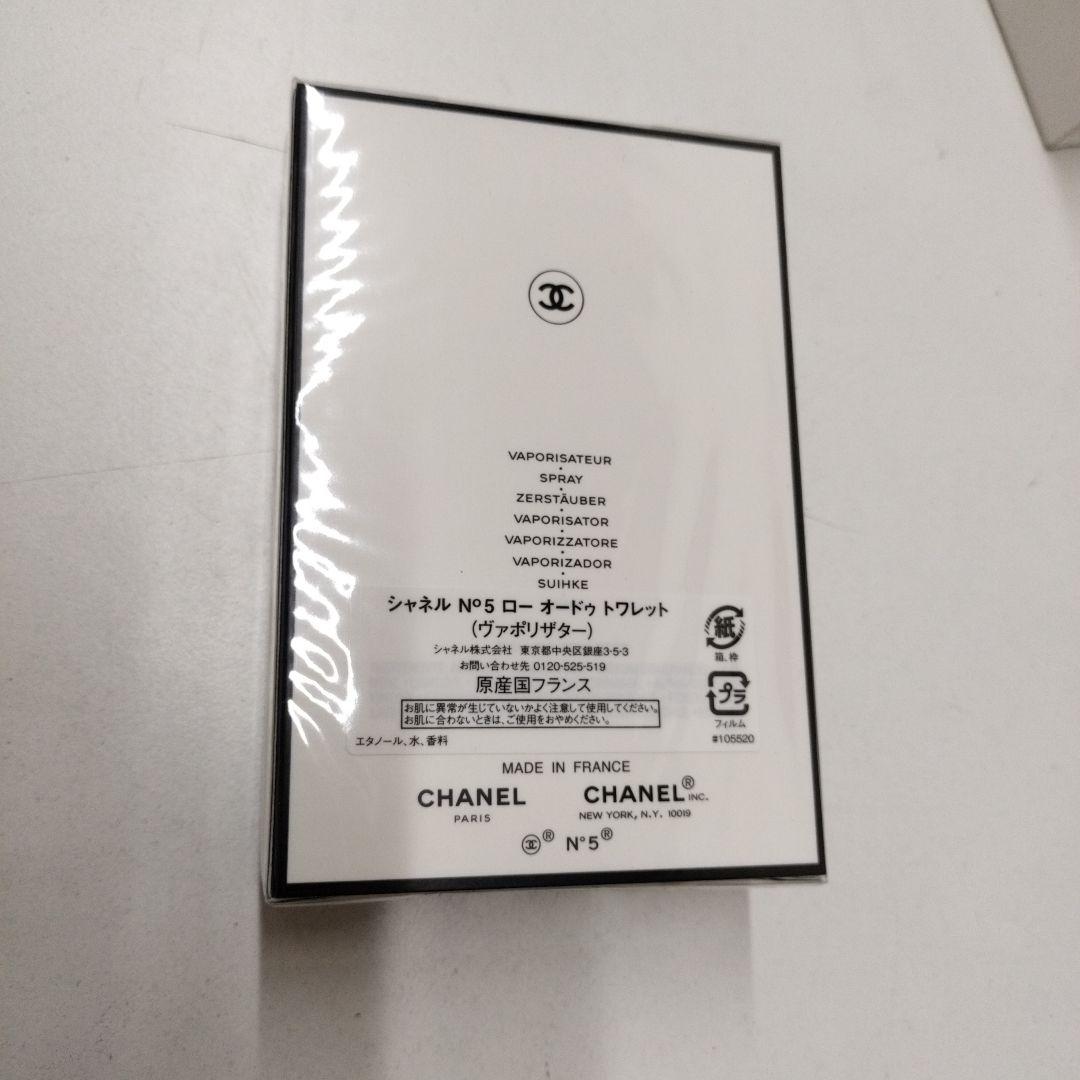 シャネル No.5 ロー オードトワレ 50ml