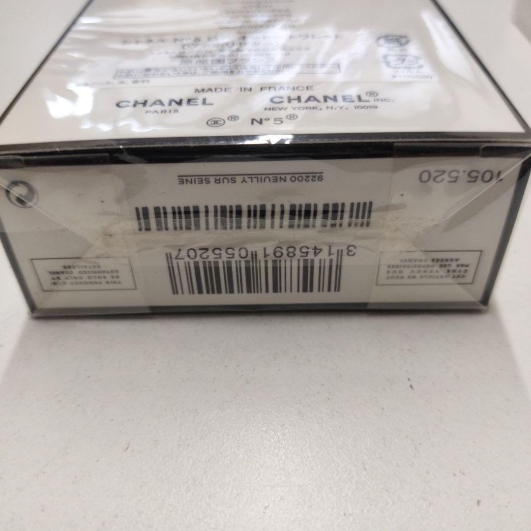 シャネル No.5 ロー オードトワレ 50ml