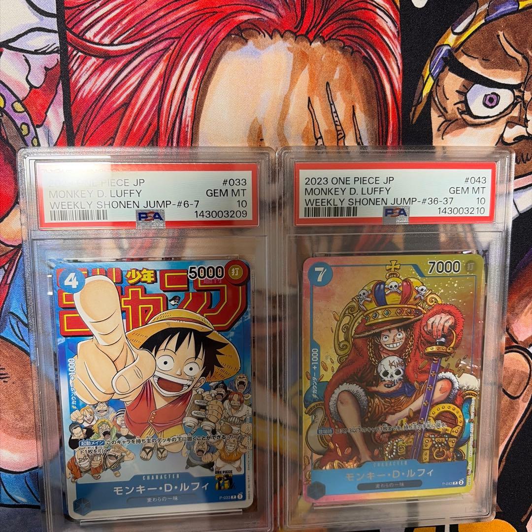 【ワンピースカード】PSA10 連番 週刊少年ジャンプ ルフィ プロモ