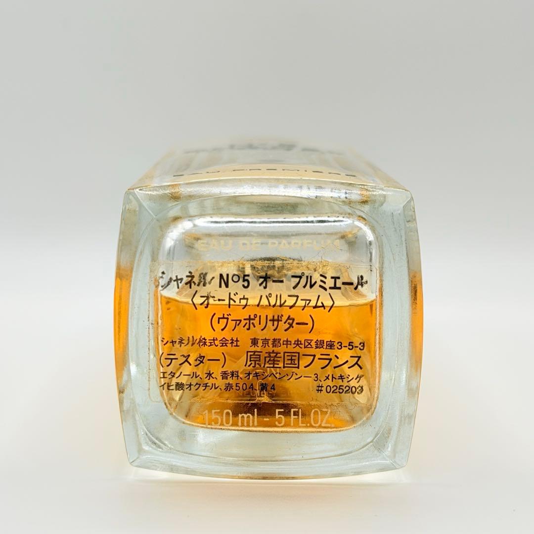 シャネル no.5 オープルミエール オードパルファム 150ml 香水