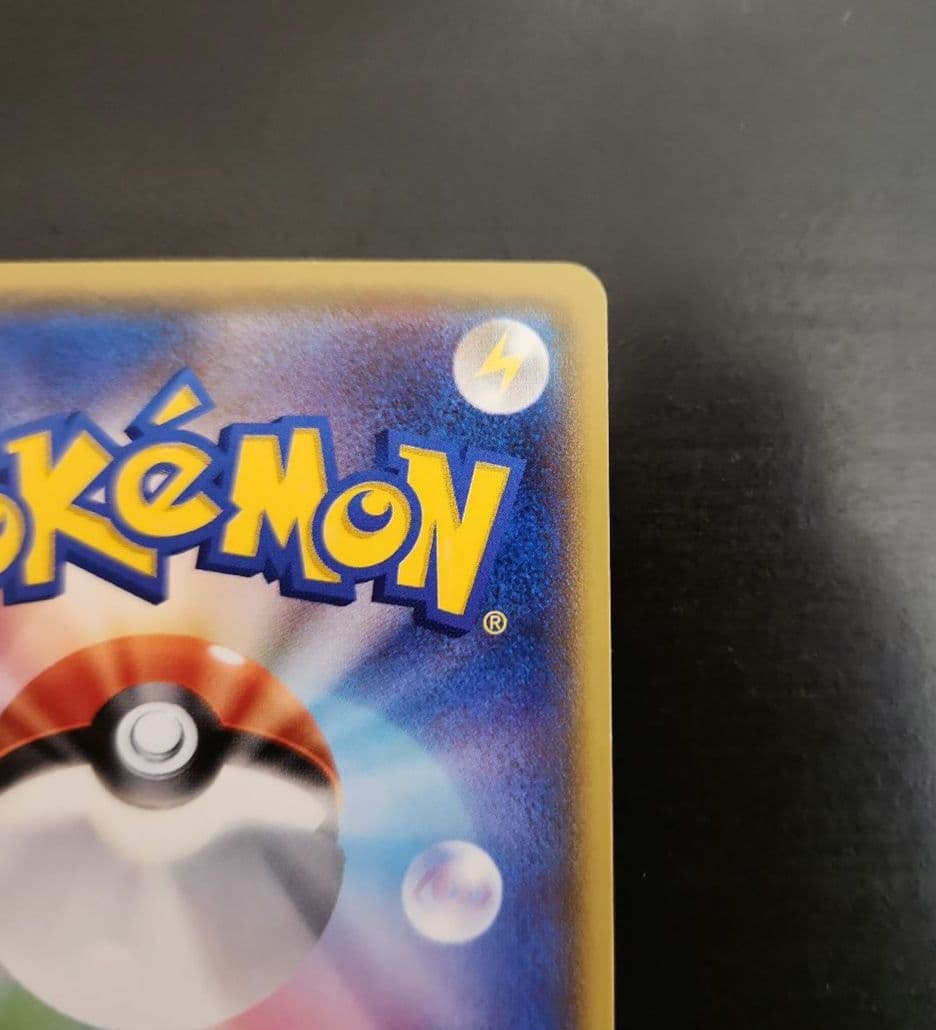 ポケモンカード　サトシのピカチュウ　プロモ　071/SM-P