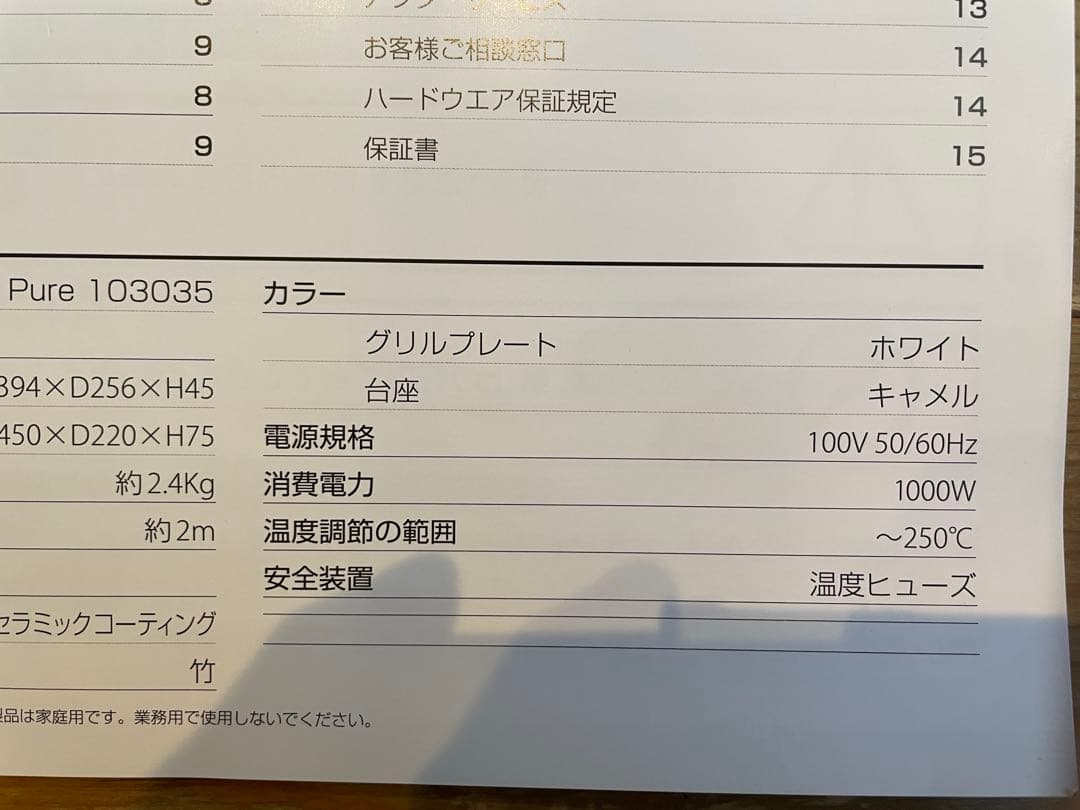 ⚠️翔⚠️未使用品！PRINCESS Table Grill Pure ミニ