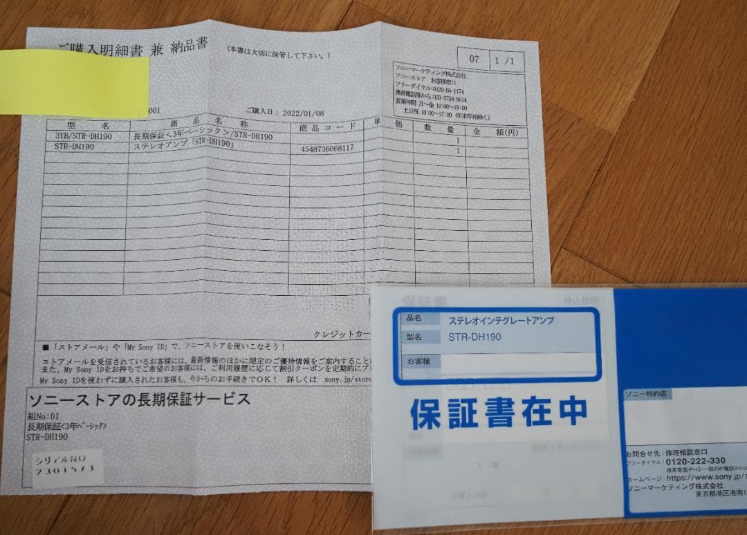 SONY STR-DH190　完動品 2022年新品購入