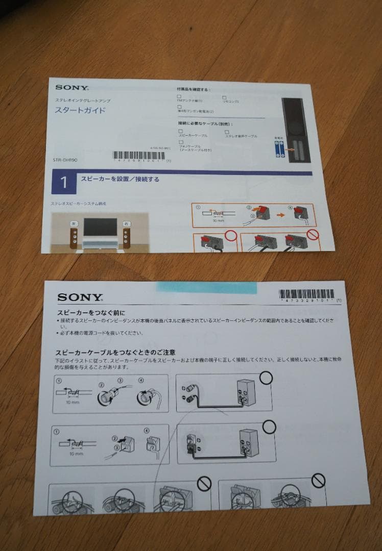 SONY STR-DH190　完動品 2022年新品購入