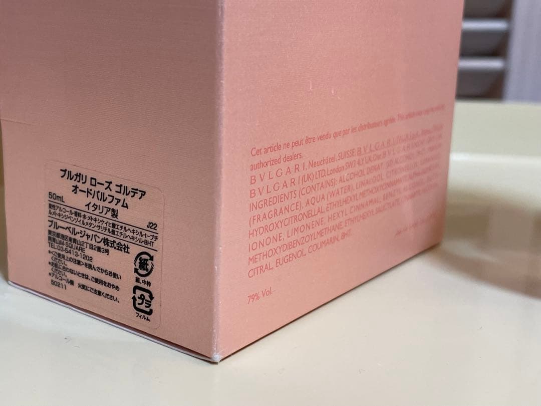 BVLGARIブルガリROSEGOLDEA ローズゴルデア 50ml新品同様香水