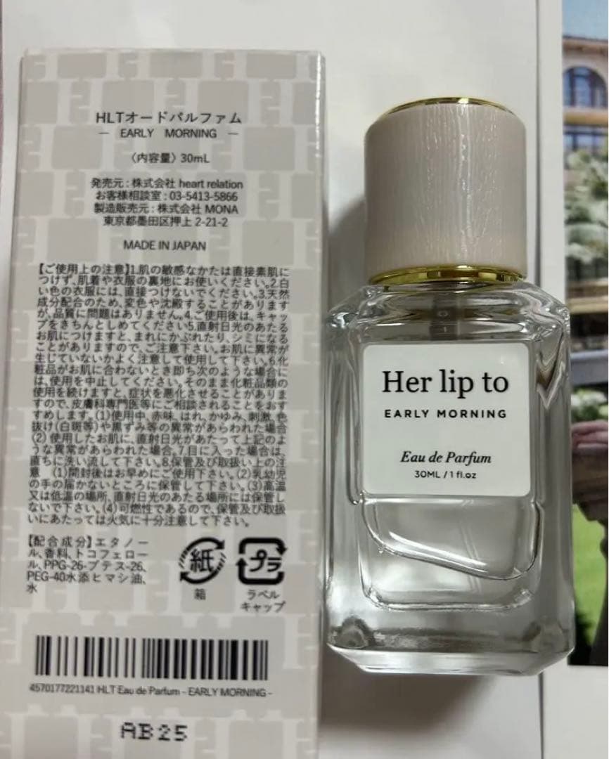 herlipto ハーリップトゥ　香水　こじはる　EARLY MORNING