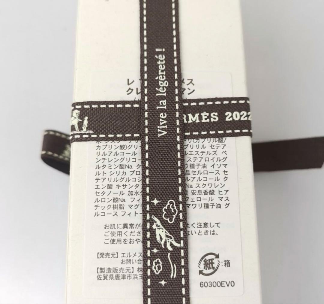 【新品未使用】Hermès エルメス ハンドクリーム 100ml