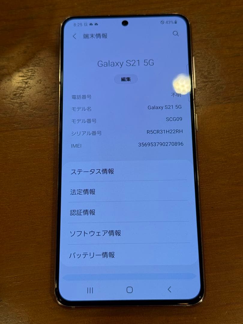最安値 SIMフリー Galaxy S21 5G 256GB SCG09 au