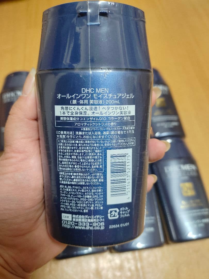 DHC MEN オールインワン モイスチュアジェル＜顔・体用 美容液＞（8個）