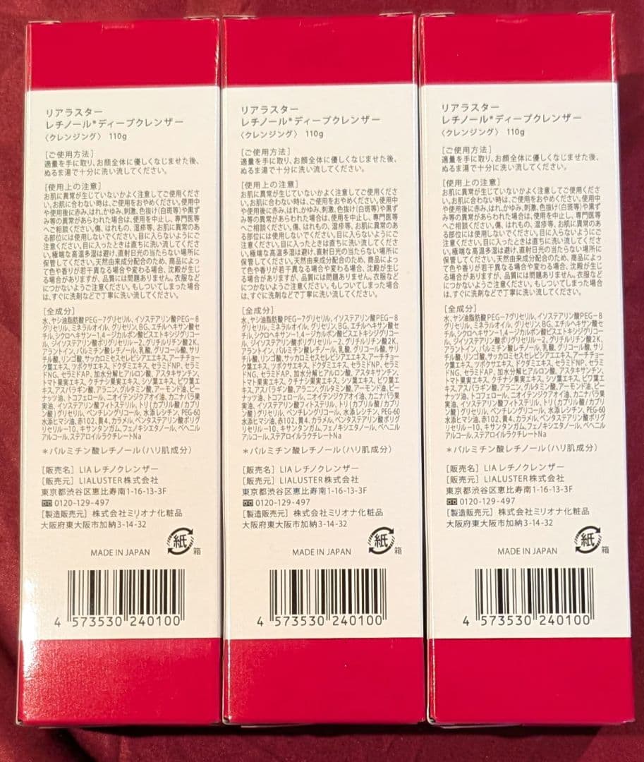 LIALUSTER レチノールディープクレンザー