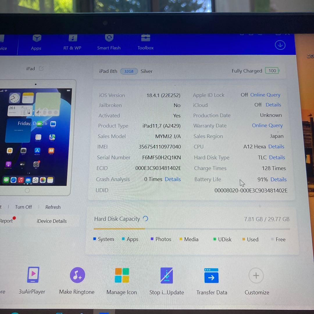523【早い者勝ち】電池最良好☆iPad8 第8世代 32GB SIMフリー☆