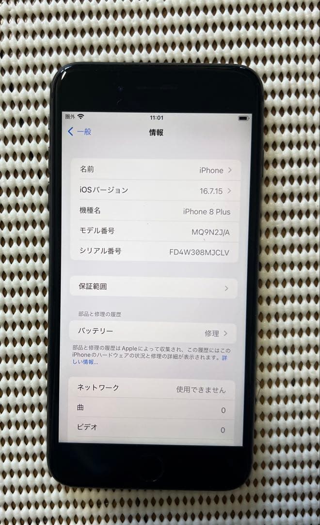 ジャンク品　iPhone 8 Plus 256GB 圏外