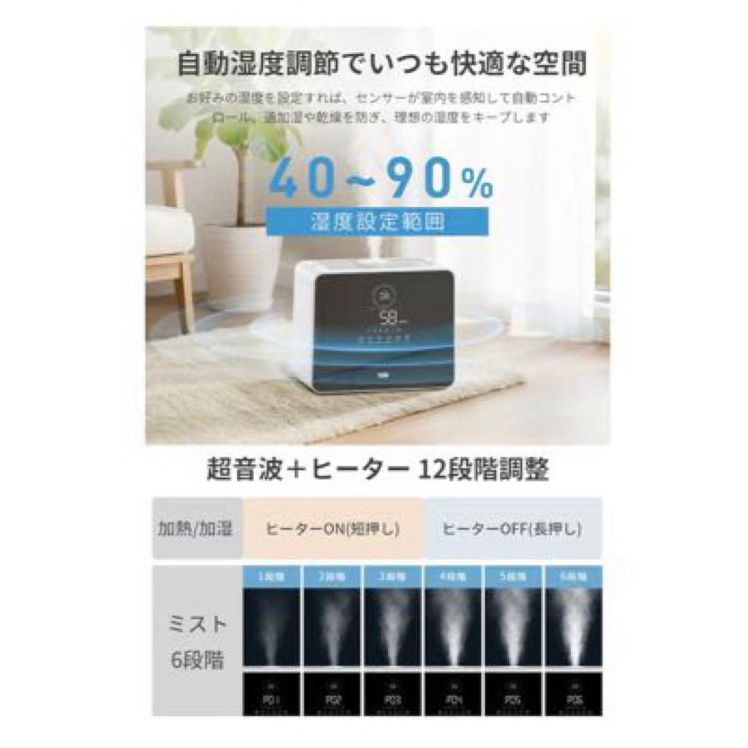 加湿器　ハイブリッド式　大容量　9L 卓上　超音波　マイナスイオン　アロマ　抗菌