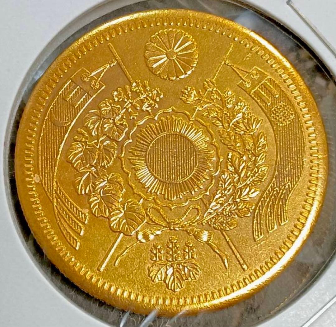 が*ん様 旧二十圓 明治九年(ケース入り)重さ約34.5g