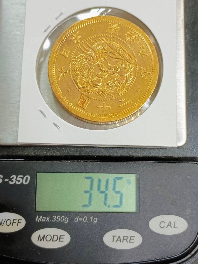 が*ん様 旧二十圓 明治九年(ケース入り)重さ約34.5g
