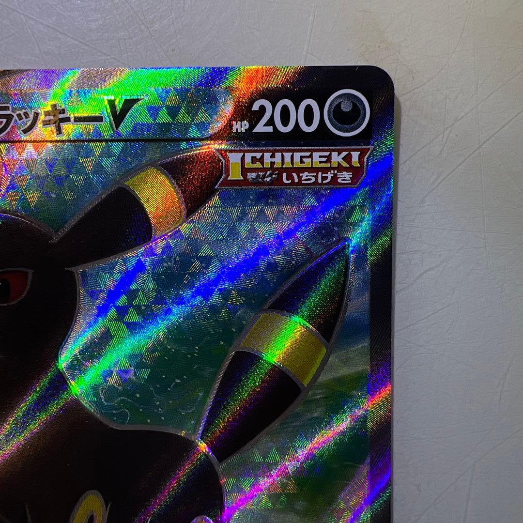 ブラッキーV SR S6a 084/069 拡張パック イーブイ