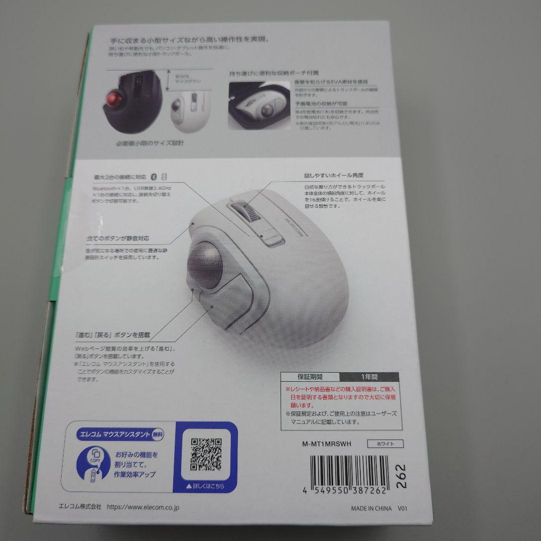 【1度のみ使用】ELECOM bitra トラックボールBluetoothマウス